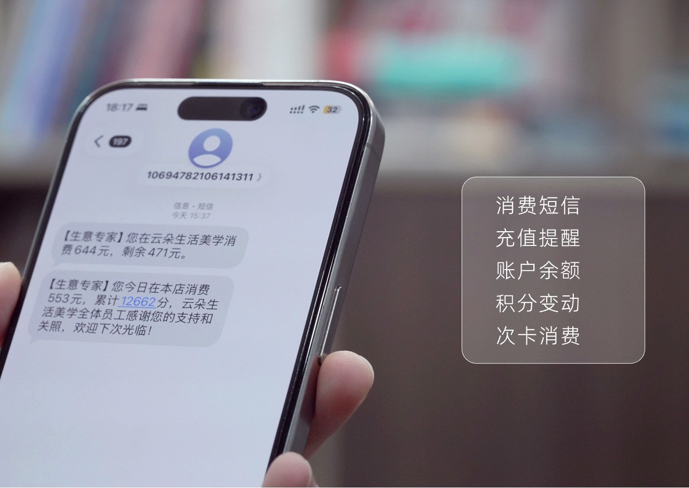 收银小票示意图