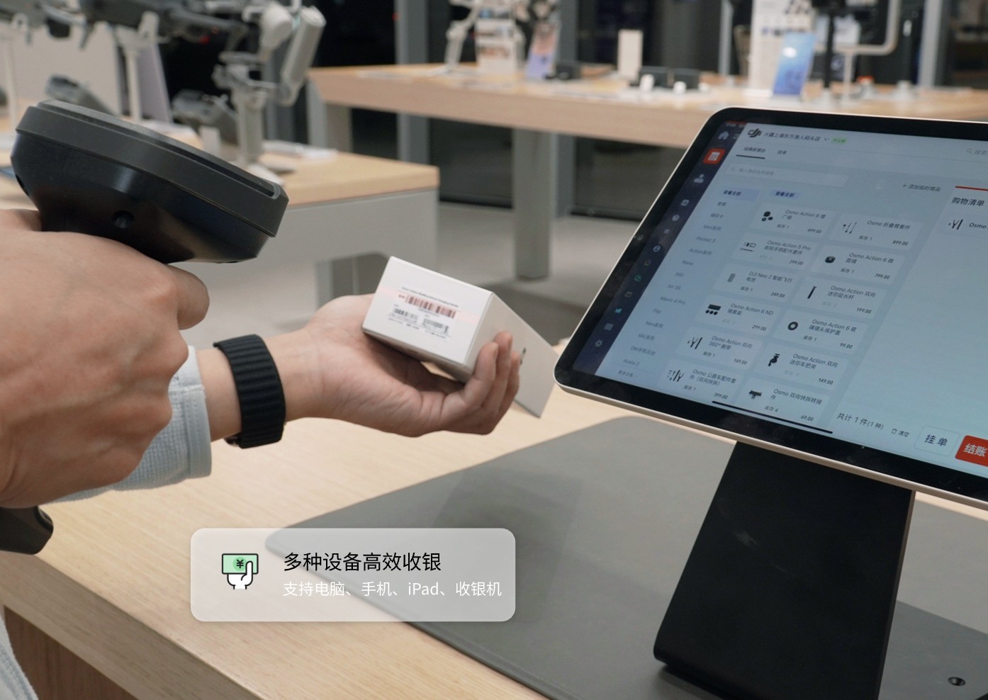平板电脑收银界面展示