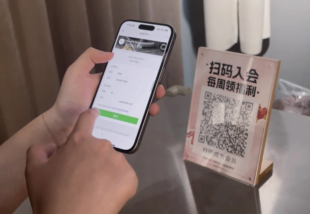 会员管理系统 配图2