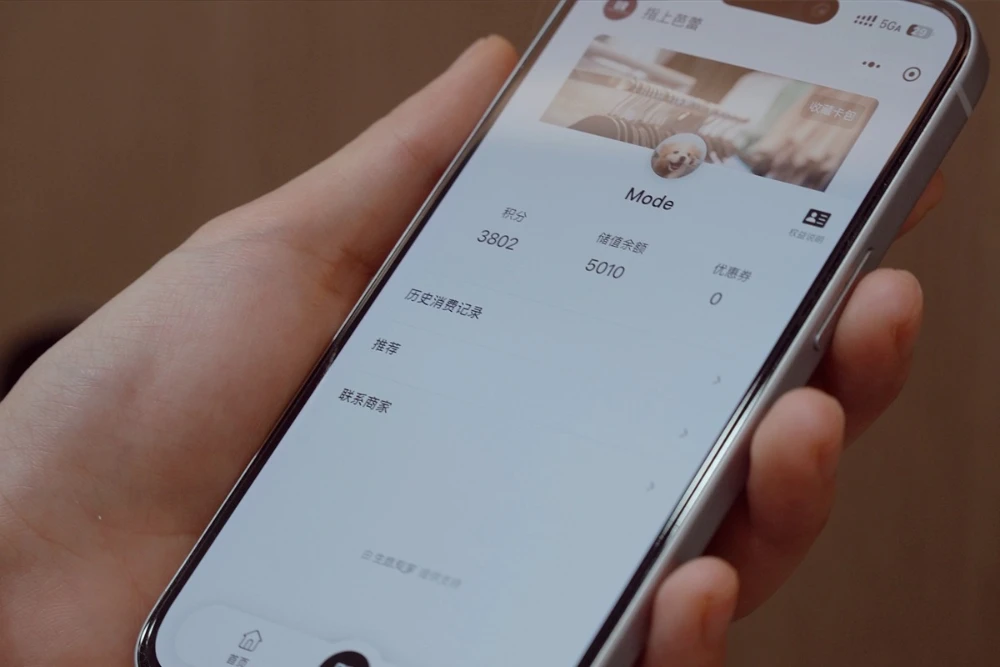 会员管理系统 配图7