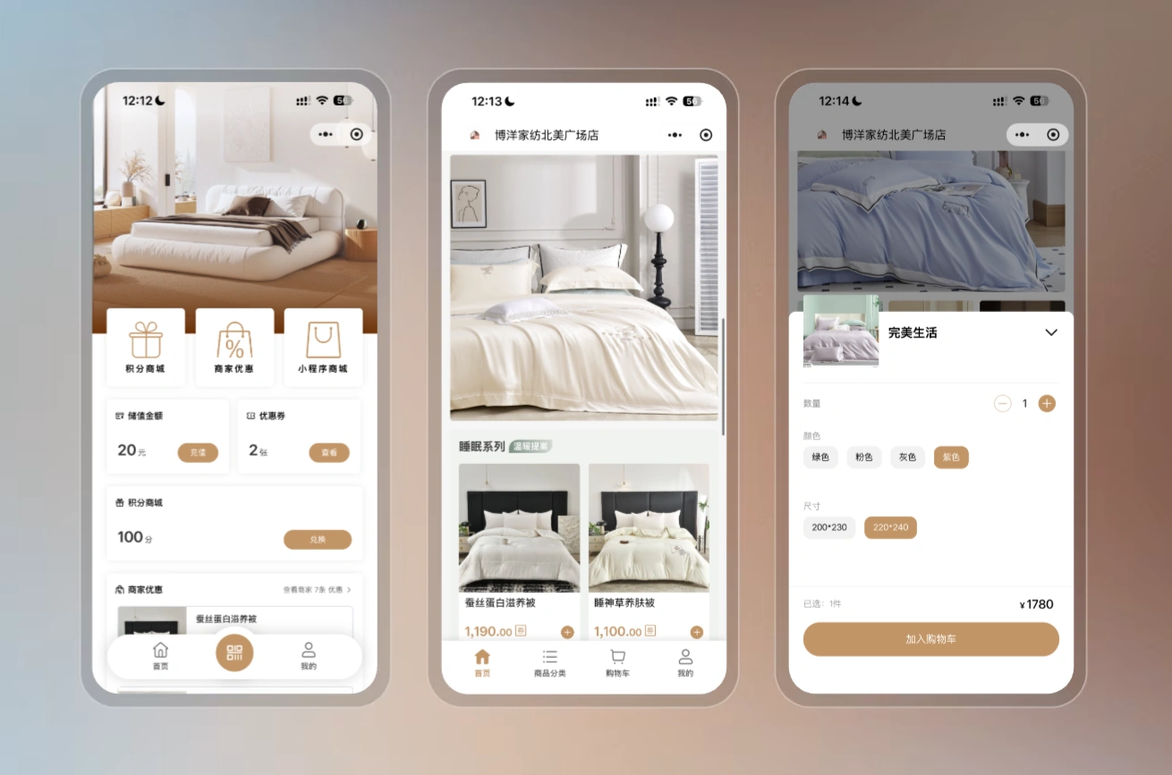 门店会员线上线下一体示意图