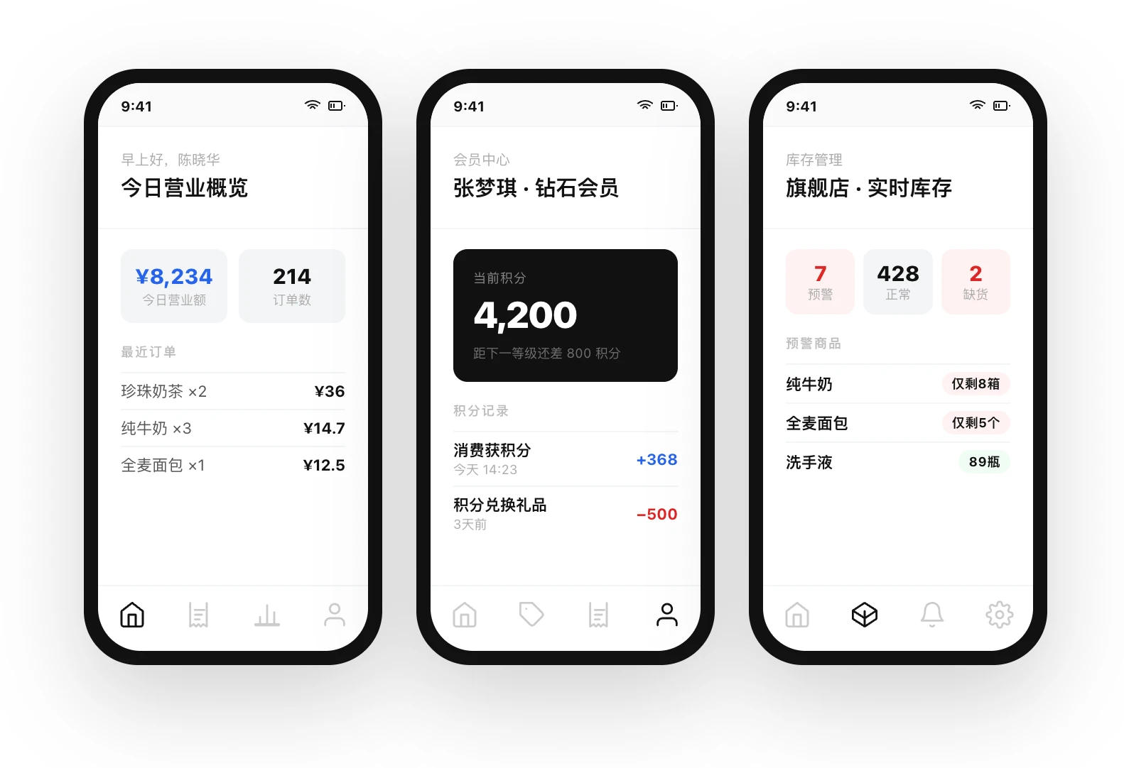 订单与收银系统统一管理