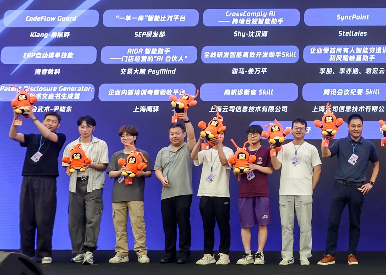 生意专家给门店老板做的AI，获腾讯云竞赛优秀奖