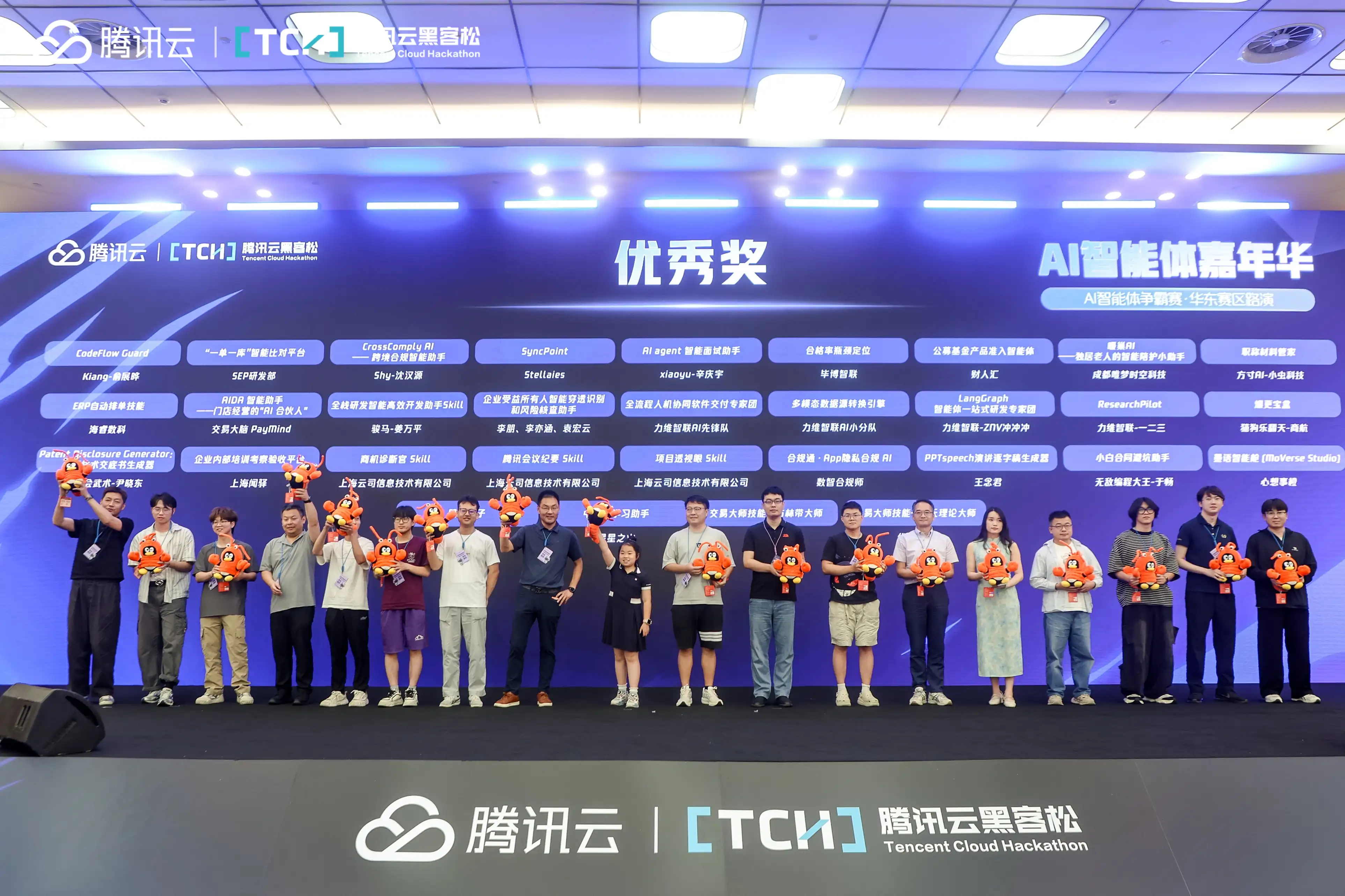 生意专家给门店老板做的AI，获腾讯云竞赛优秀奖